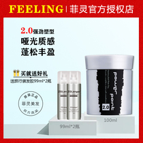 Feeling Japan Filling plastic-shaped clay male and female styled matt hair short haired hair fluffy styling waxed