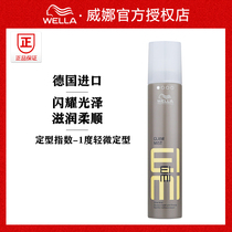 German Weina EIMI mirror flash liquid 200ml soft and smooth hair grumpy light hair natural styling free of washing