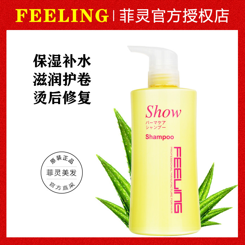 Japan Philippine curly hair aloe vera moisturizing shampoo 600ml repair damaged curly hair shampoo after perm