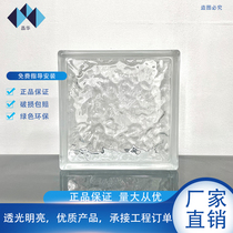 Ultra-white crystal bricks glass bricks partition wall square ice crystal pattern hollow bricks transparent entrance bathroom internet celebrity bricks