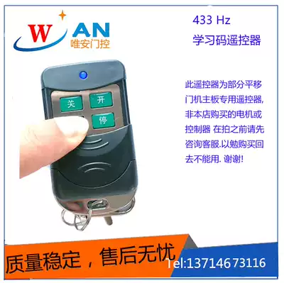 Automatic Door motor remote control sliding door motor remote control 433 frequency remote control