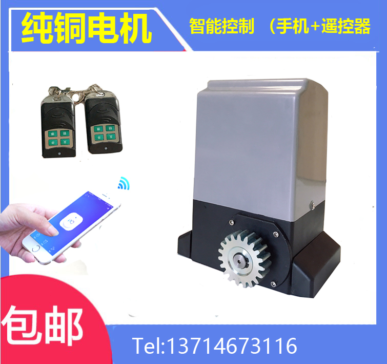 Linear sliding door motor Sliding door motor Electric remote control door opener Flat door automatic door opener