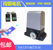 Linear sliding door motor Sliding door motor Electric remote control door opener Flat door electric door opener