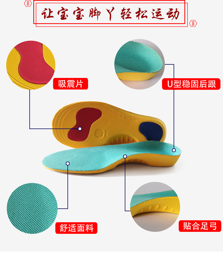 兒童扁平足矯正鞋墊寶寶足外翻X腿內八字小孩足弓支撐墊平足鞋墊