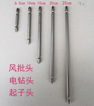 Wind batch head screwdriver wind batch head electric drill batch mouth double-headed cross magnetic pneumatic cape wind cape screwdriver head