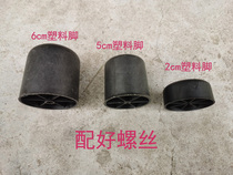 Card seat foot furniture foot pad sofa foot seat furniture table foot nail chair plastic foot table foot pad whole cabinet foot large