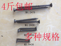 Dry wall screw wood screw countersunk head self-tapping screw screw M3 9*30 M40 50 60