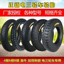 New Tires 12 Tricycle Tires 3 00 3 50 3 75 4 00-12 Inner and Outer Tires 2 75-14