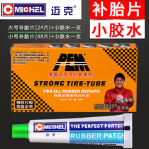 genuine cold glue repair bicycle tire repair tire glue inner tire repair tire repair electric car tire repair tire subsidy