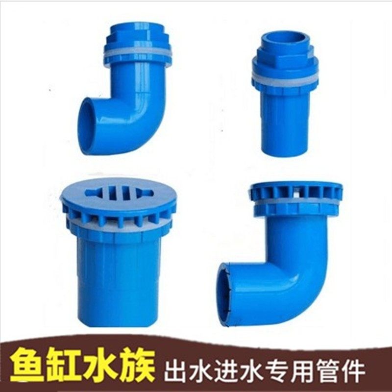 Fish tank bottom leakage fittings upper and lower water outlet fittings drainage aquarium overflow joints strong drain bottom filter pvc thick