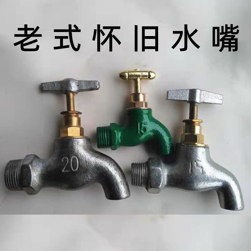 Tap water nozzle Single-style outdoor 46 Iron Art Decor green Washing machine pick up hose switch accessories 46