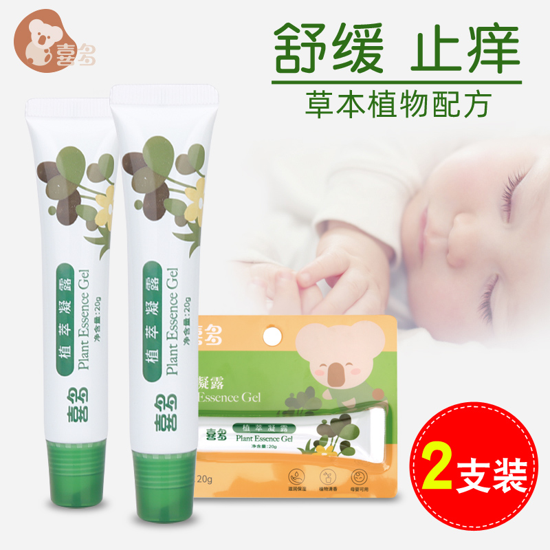 Mosquito bites anti-itch cream coated by mosquito bites children Baby toddler Anti-mosquito child baby toddler-Taobao