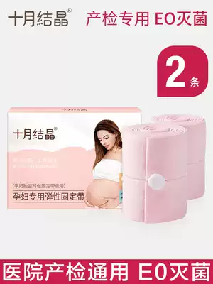 Fetal heart monitoring fetal monitoring Tape 2 general purpose for pregnant women 1 birth inspection large size extended fetal monitoring strap