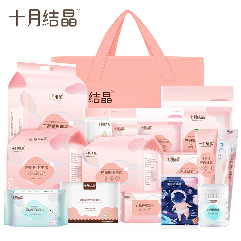 In October, crystalline maternal baby baby maternal maternity after maternity sitting moon baby maternal supplies full set of practical gift package