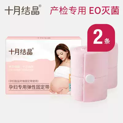 Fetal heart monitoring fetal monitoring Tape 2 pregnant women Universal Type 1 monitoring heart monitoring fetal shoulder belt abdominal band test strap for testing