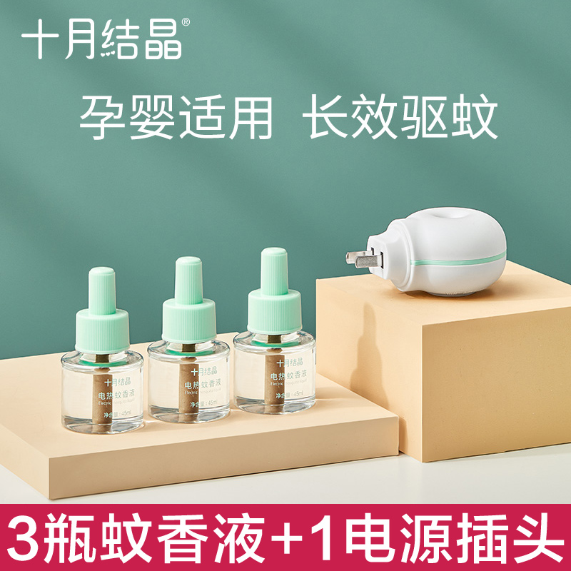 Electric mosquito repellent home Odorless Smells for baby with children Pregnant woman Available Venmosquitos Electric Tattoo Fragrant water Night