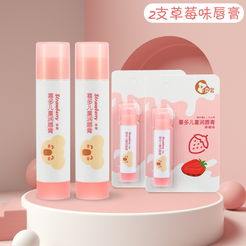 Children's anointed boys and girls baby moisturizing and moisturizing girls primary school pupils anti-cracking