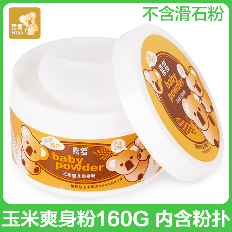 Corn Tasty Powder to Prickly Baby Toddler Baby Toddler Lady Child Private Stop Itching Refreshing Box With Powder Bashing Box
