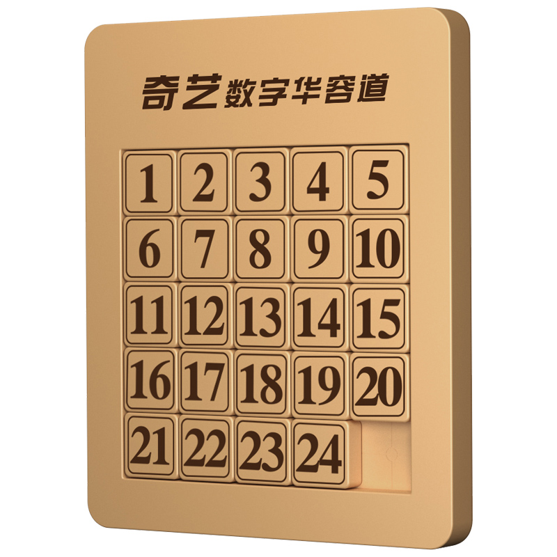 Qiyi Digital Huarong Road educational toy magnetic board children's magnetic version of the Three Kingdoms math sliding puzzle puzzle puzzle