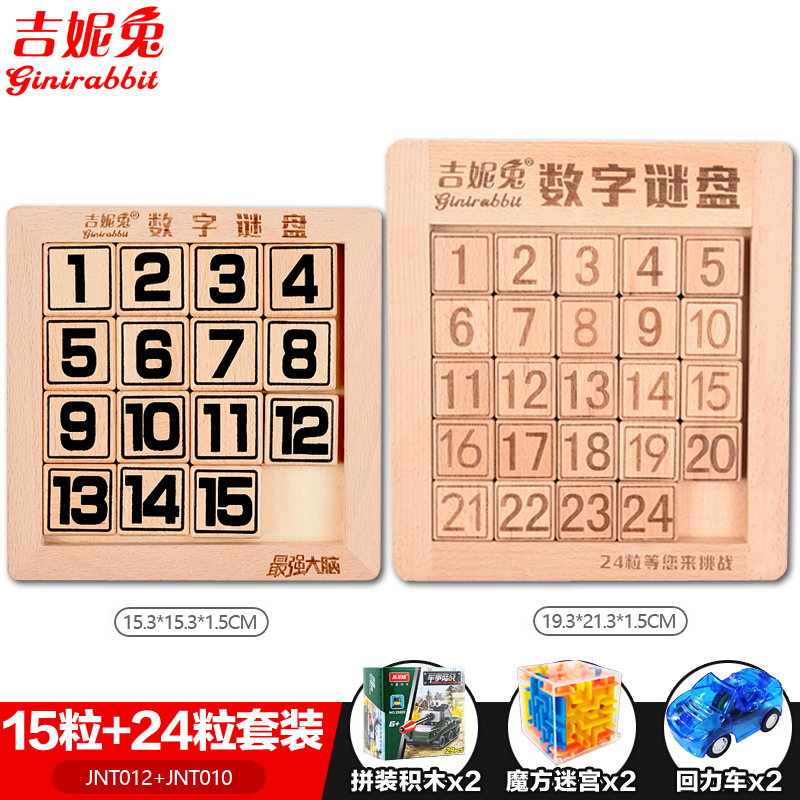Huong Dao Puzzle Toy Brain Burn Bar for the Three Kingdoms Cao Cao sophomore adult-slip version of sliding puzzle