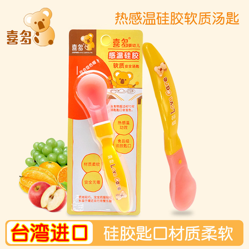 Baby Catch-up Spoon Discoloration Soft Tablespoon Children Learn Eating Training One Year And Half 2 Baby 3 Baby Thermostatic Silicone Spoon