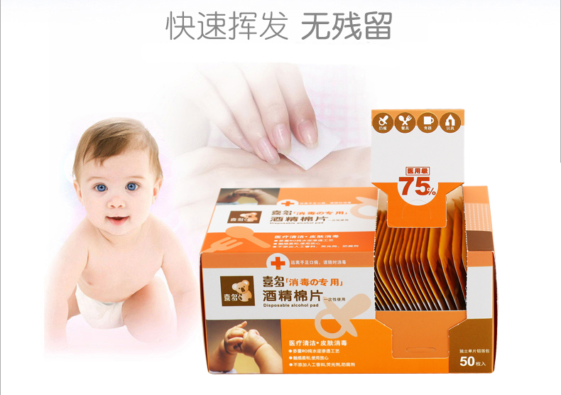 Xiduo HITO Tấm bông có cồn dùng một lần 50 miếng * 6 hộp Du lịch Khăn lau cồn di động Khử trùng Khăn lau trẻ em khan giay