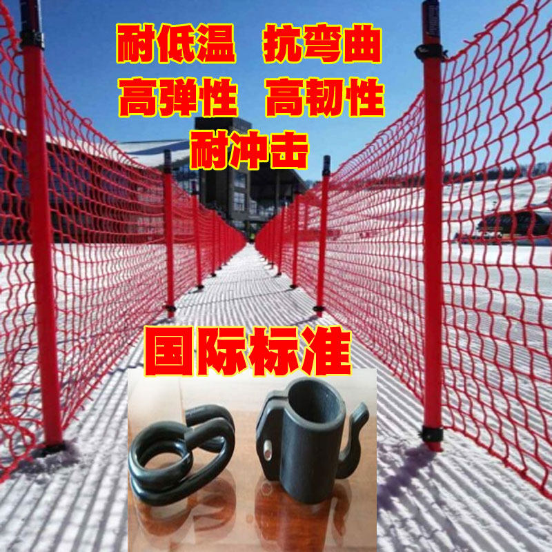 Net Pole Ski field Snow track Protective Netting Pole Safety Isolation Net Veneer Double Board Ski Racing Flags Bunnet hook-Taobao