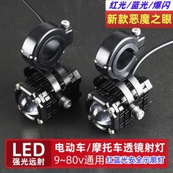 Motorcycle Led Spotlight with Strobe Function, Road Lighting, High and Low Beam, Electric Vehicle Super Bright Strong Light, Tricycle External Lens Headlight