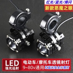 Motorcycle LED spotlights, flashing and paving the road, electric vehicles, ultra-bright lights, tricycles, external lens headlights