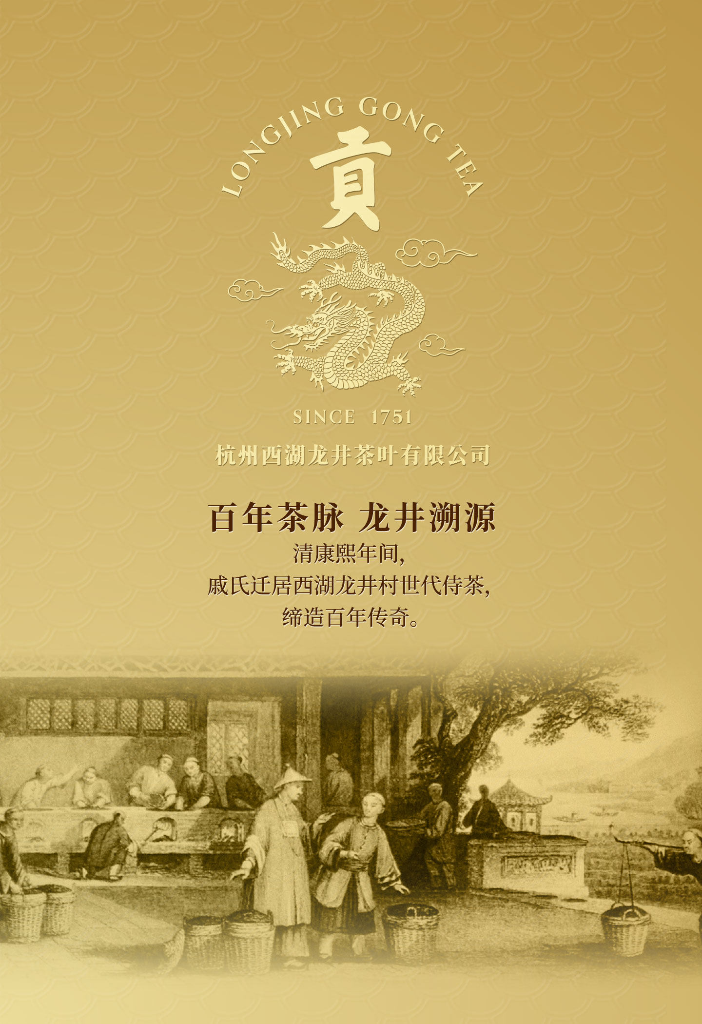 【中国直邮】 贡牌 2026新茶上市 明前精品级西湖龙井茶叶 龙井村头采春茶绿茶 50g
