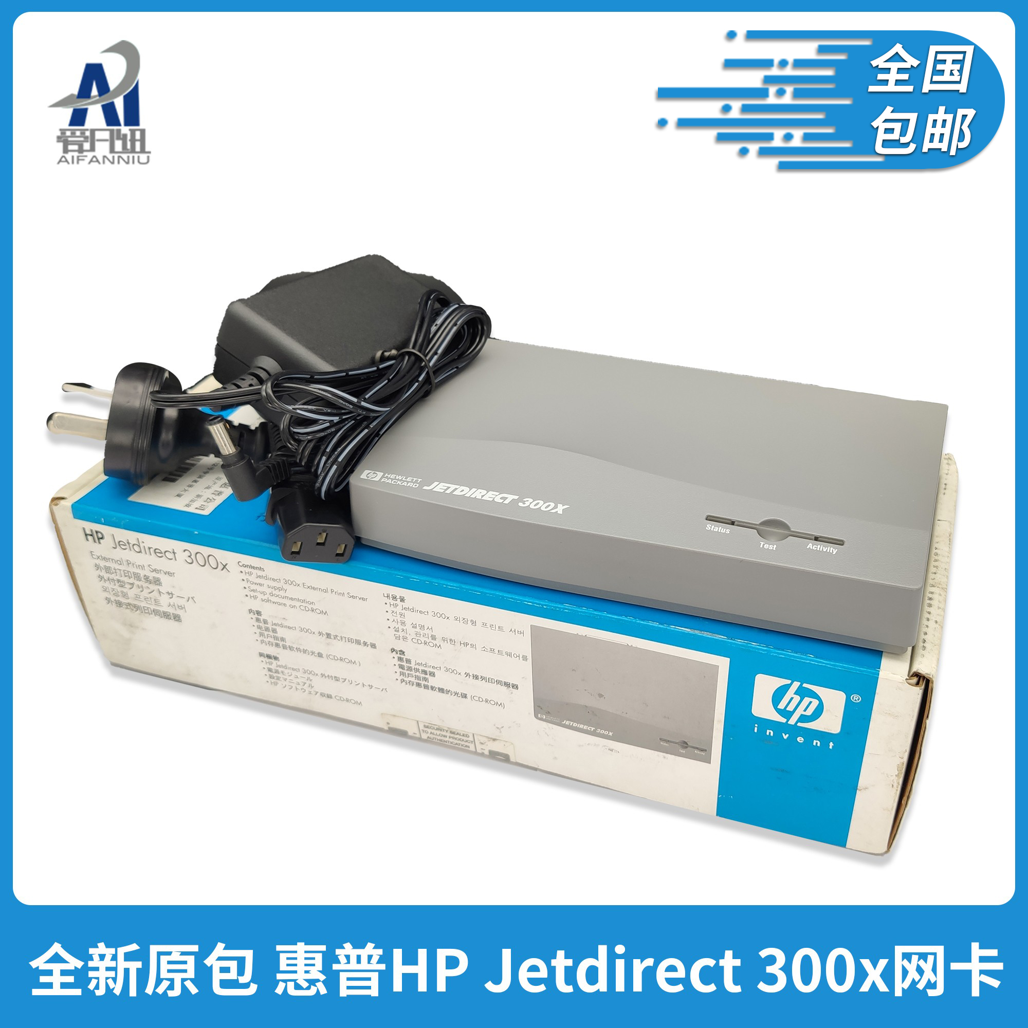 New original package applies HP HP Jetdirect 300X (J3263A) external print server network card brand new original dress-Taobao