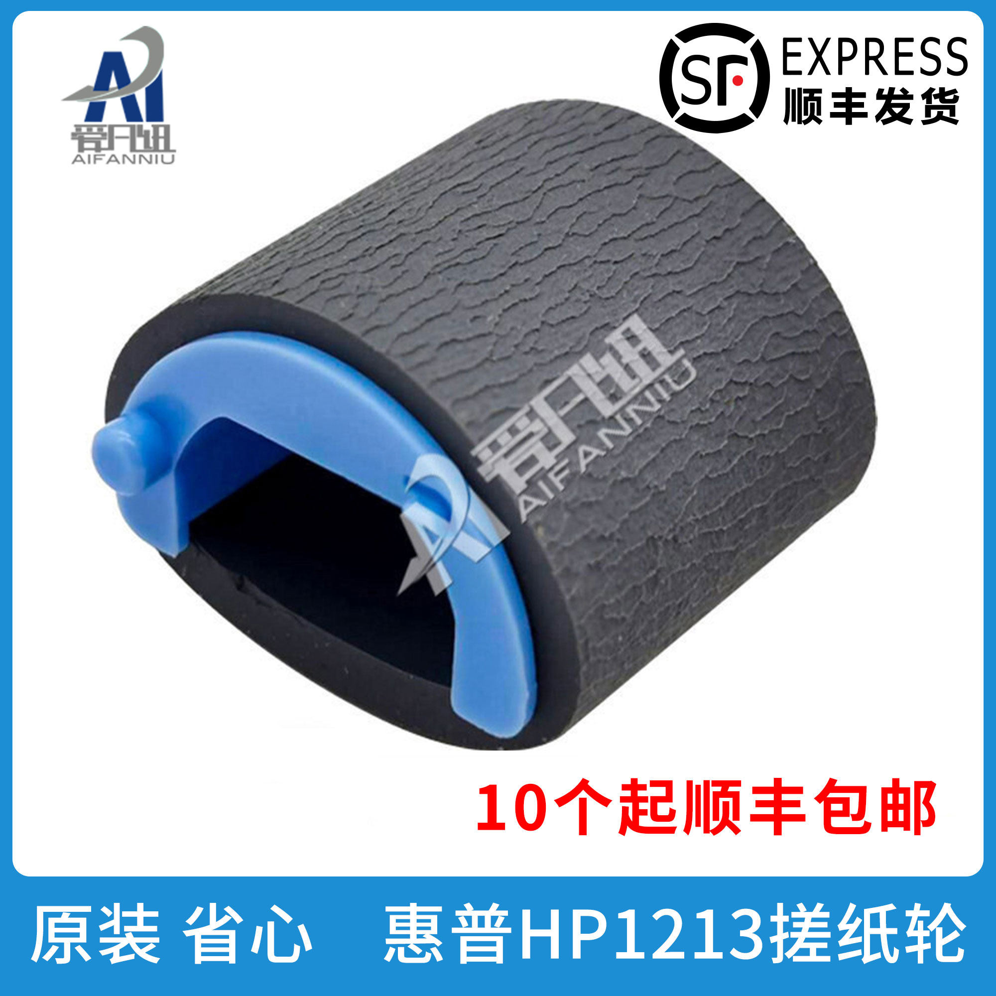 New Original HP HP1213 Paper roll wheel HP1008 HP1136 HP1007 HP1216 HP1008 HP1006 H