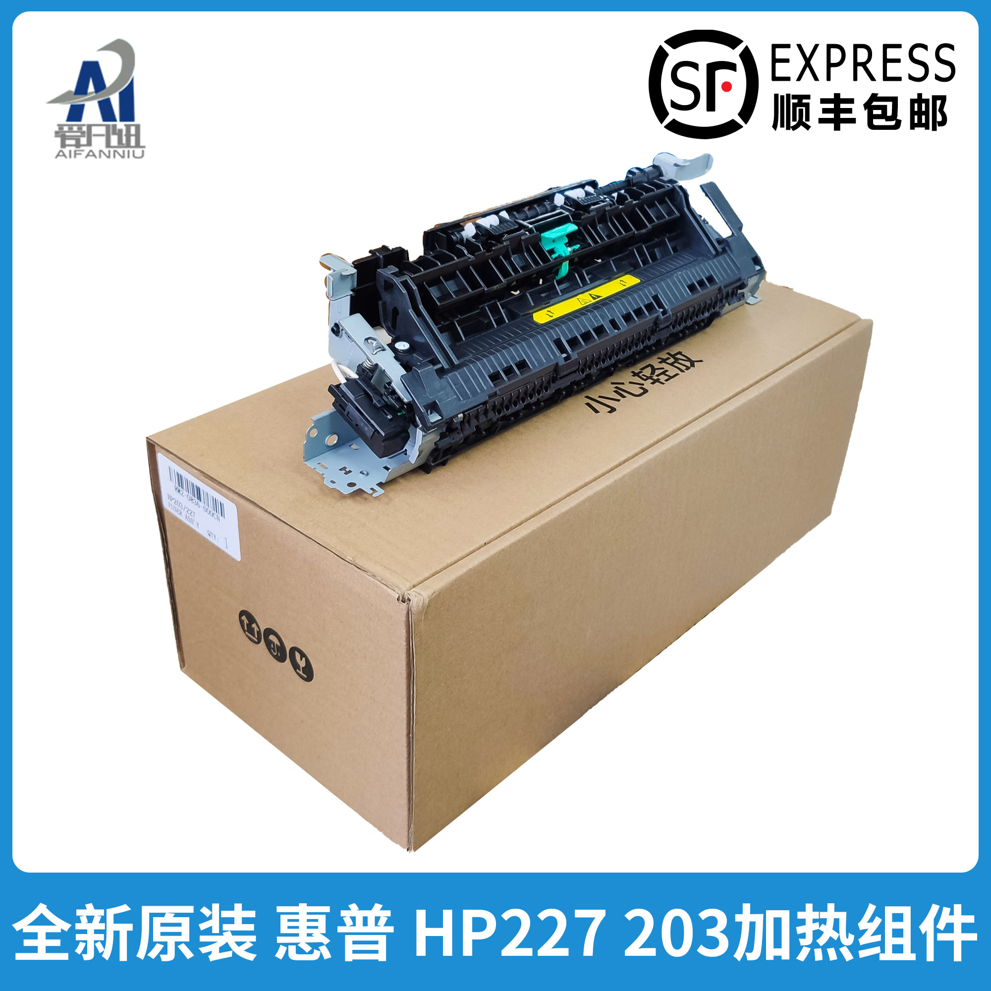 New Original for HP HP227 HP203 M203 M227FDN 203 227 Heating component Fixing kit Fixing device Condenser Original