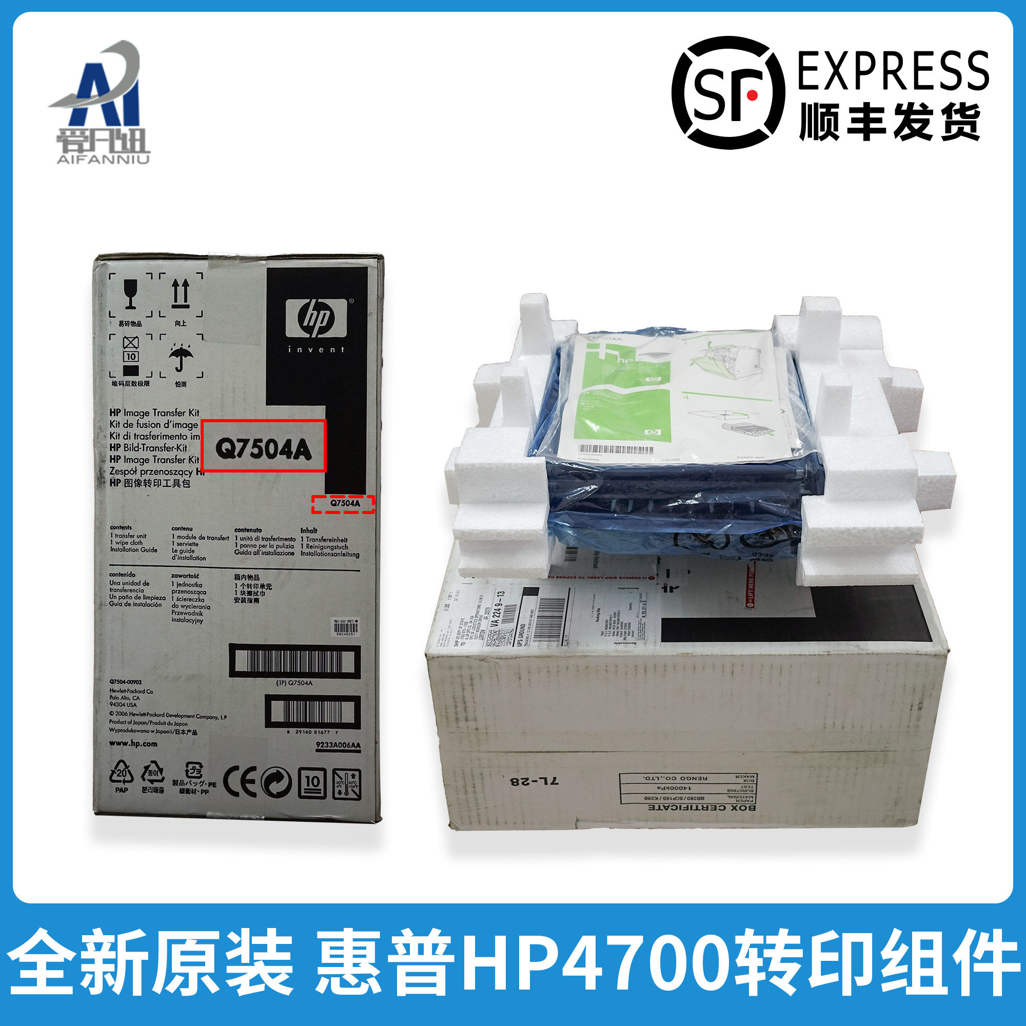 New original suitable for HP HP 4700 transfer assembly 4005 4730 4005 transfer belt Q7504A transfer belt maintenance kit