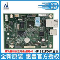 Brand new original suitable for HP HP 281 281FDW M281fdw 281fdn 280nw 283fdw printer motherboard USB interface