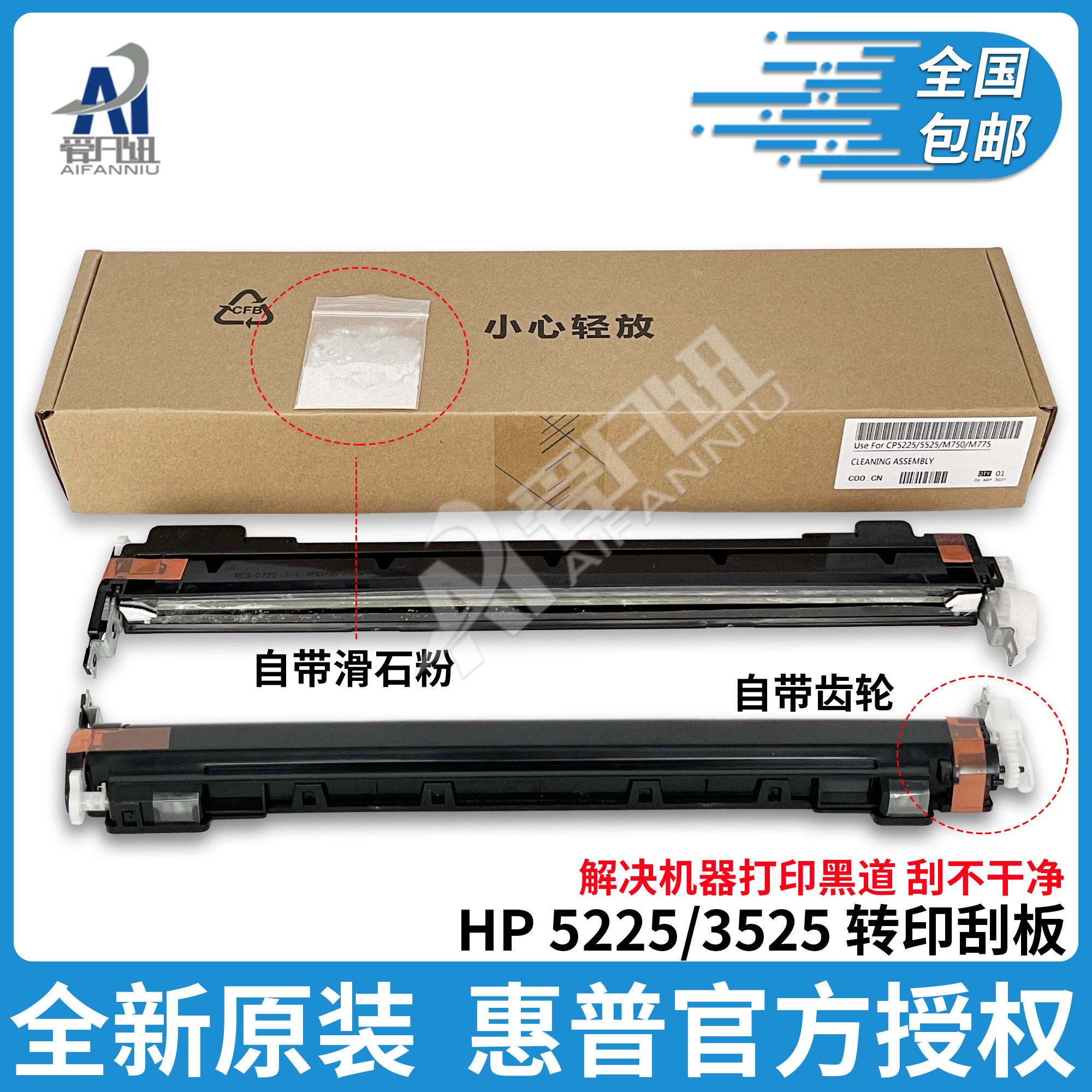 Brand new original fit HP HP HP 5525 5225775750 3525551 3530570 4025 4025 4525651