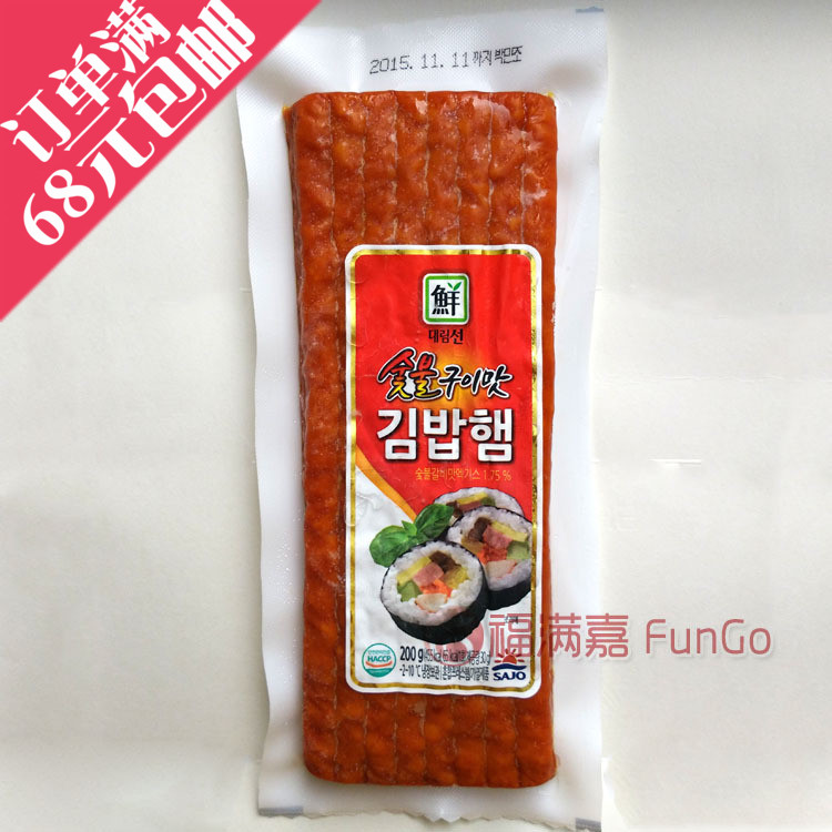 Korean Dalin carbon grilled sushi ham 200g seaweed sushi material Seaweed bag rice special ingredients ingredients