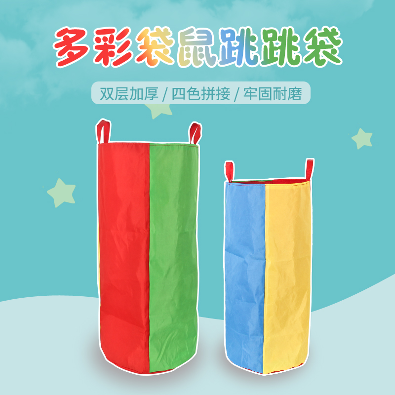 Kangaroo bag jump bag Adult children's fun games Kindergarten unity training 591 development training equipment