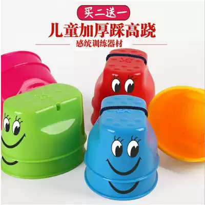 Smiley face on stilts kindergarten children's sensory integration balance training equipment Sports parent-child Primary School students early education buy 2 get 1