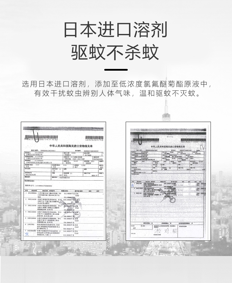 青蛙王子 电热蚊香液 1器+4液 日本进口溶液 图4