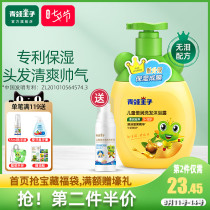 Frog Prince childrens shampoo and bath two-in-one childrens baby special shampoo and shower gel Shampoo