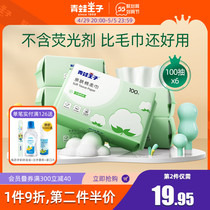 Frock prince baby cotton soft towel dry and wet with non-wet towels baby newborn baby tissue hand fart special