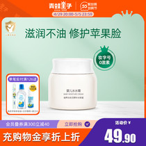 Frock Prince Newborn Baby Boy Face Cream Baby Moisturizing Cream Nourishes Skin-care Children Emollient Cream Milk Water Water Cream