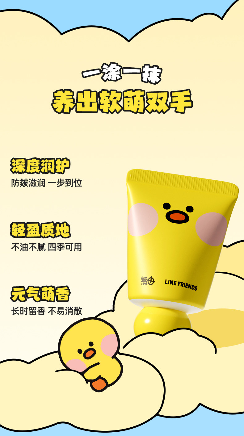 крем для рук linefriends联名无由护手霜山茶油保湿补水滋润便携礼物伴手礼 Frogprince