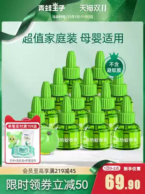 Frog Prince electric mosquito liquid baby special odorless repellent liquid for pregnant women, newborn children plug-in