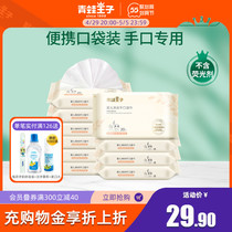 Frock Prince Baby Wet Towels Small Bag Portable Carry-on 20 Pumping 10 Packs Baby Newborn Child Hand-mouth Special