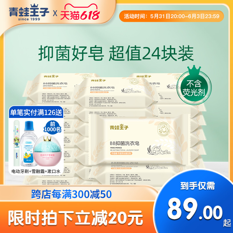 Frock Prince Baby Laundry Soap Baby Special Bb Soap Newborn Baby Bacteriostatic Children Soap Diapers Soap