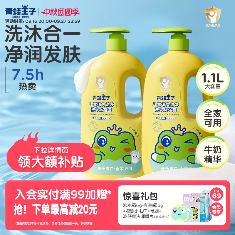 Frog Prince Children's Shower Gel Shampoo Children's Shampoo and Bath Two-In-One Baby Bath Gel Frog Prince Children's Shower Gel Shampoo Children's Shampoo and Bath Two-In-One Baby Bath Gel