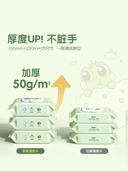 青蛙王子婴儿湿巾大包装套装婴幼儿新生宝宝湿纸巾家用手口屁专用