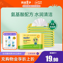 Frogs Prince baby wet towels with portable mini wet paper towel hand fart special 10 pumping * 10 bag